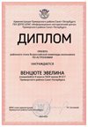 2024-2025 Венцюте Эвелина 9л1 астрономия (Богданова И.В.)